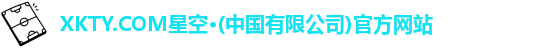 xkty星空
